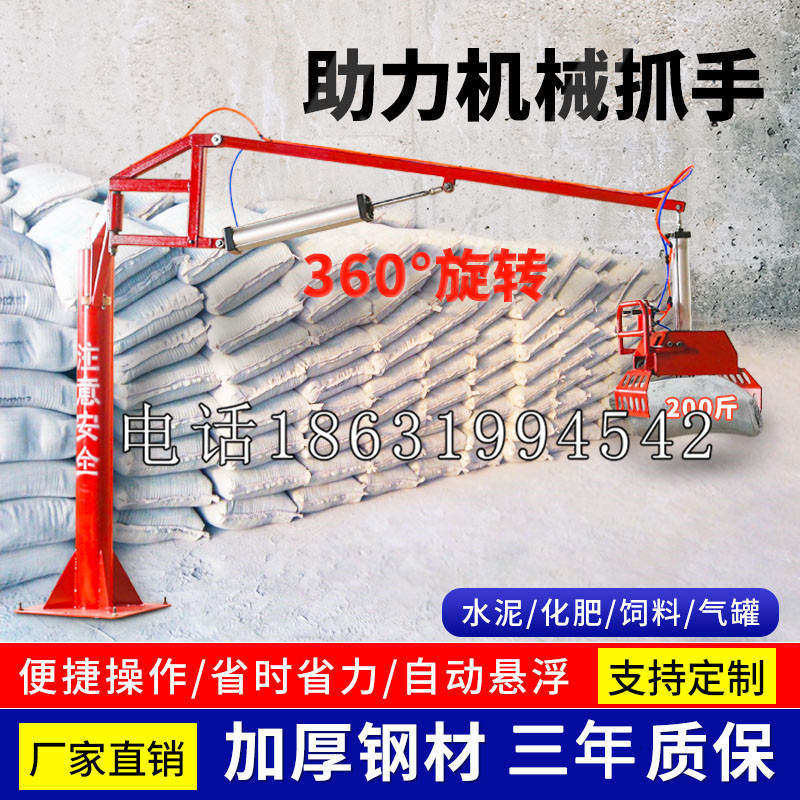 平川区助力机械抓手 平衡吊悬臂吊机车 360°旋转机械手臂 翰盾